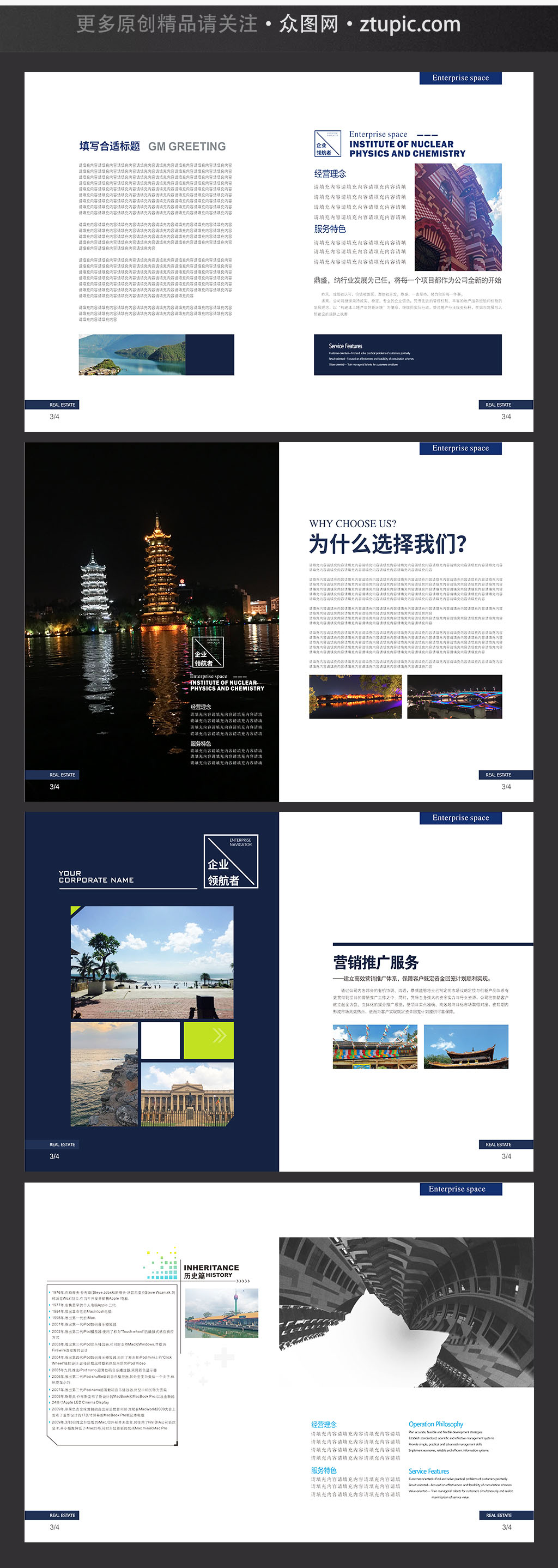 几何简约商务画册素材