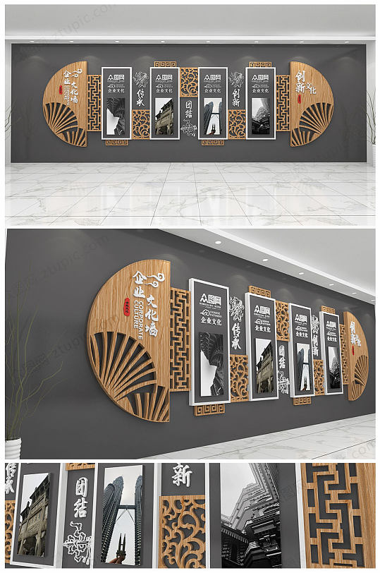 中式木质企业文化墙设计