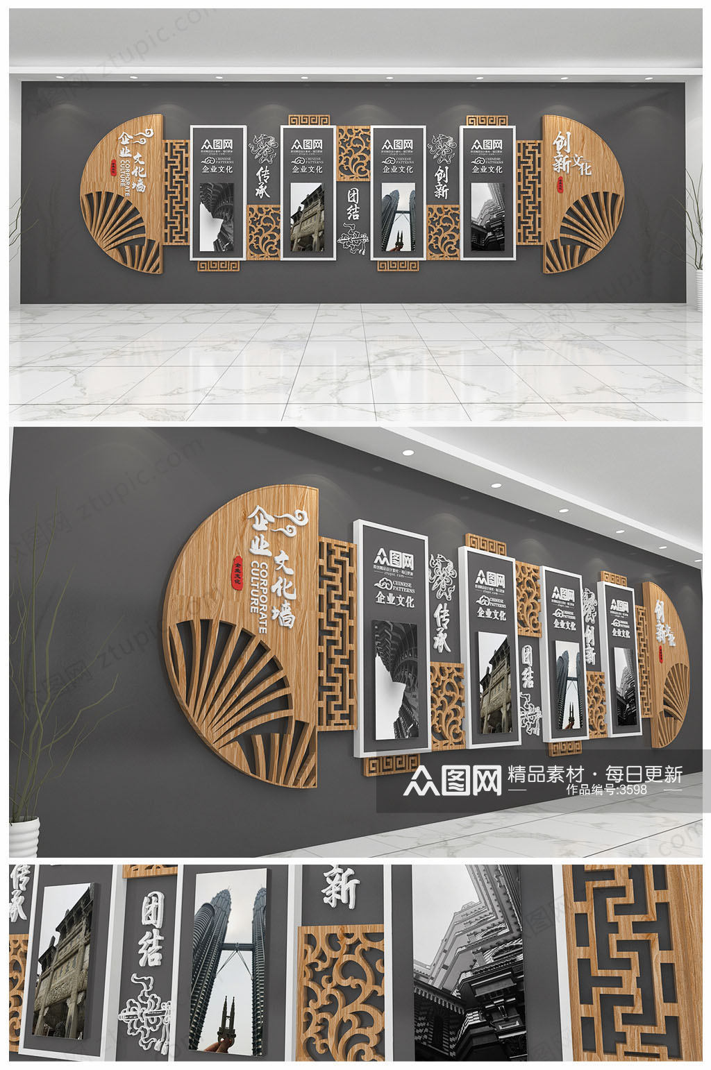 中式木质企业文化墙设计素材