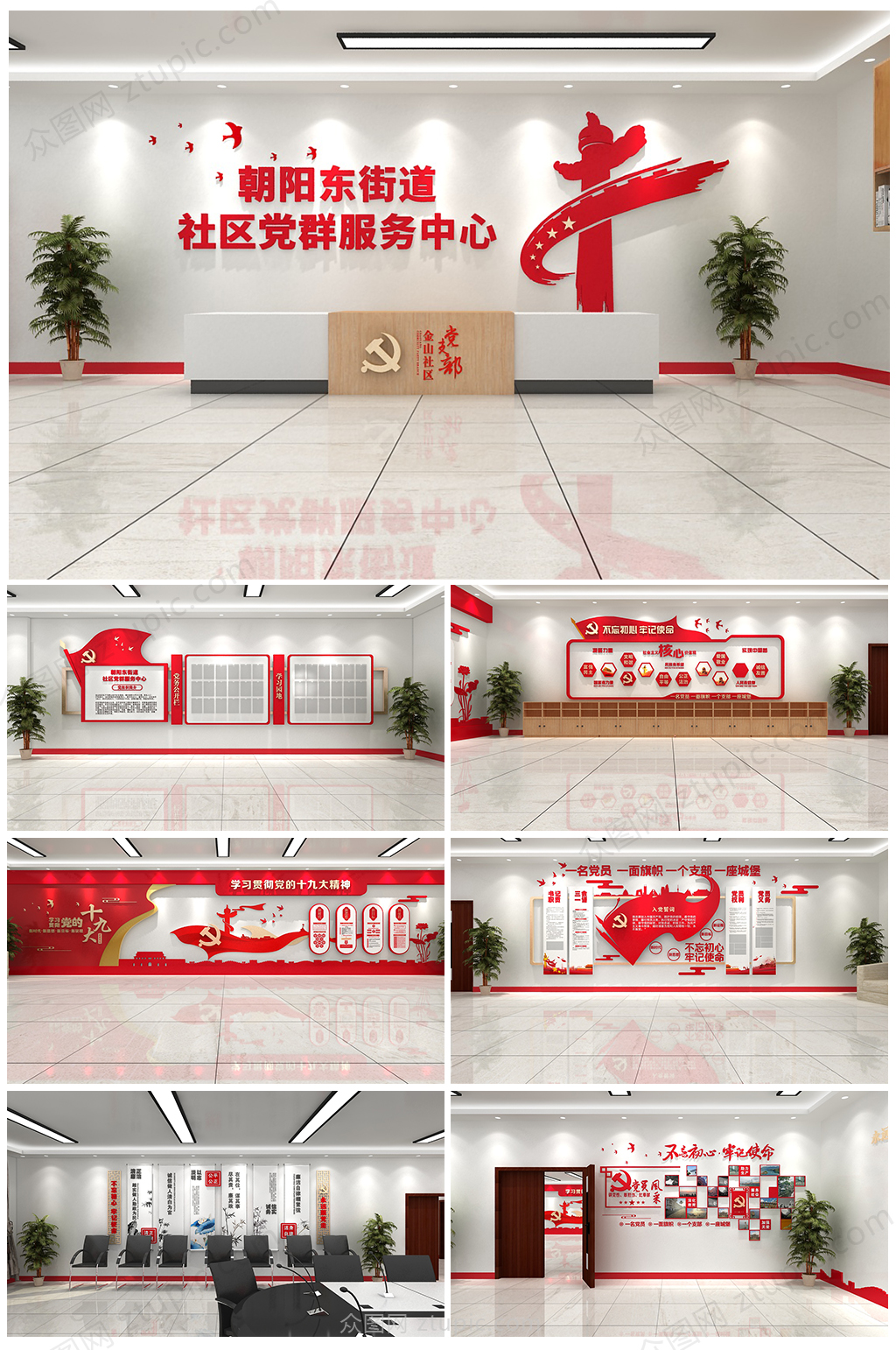 新时代文明党群服务中心党建文化展厅设计图素材