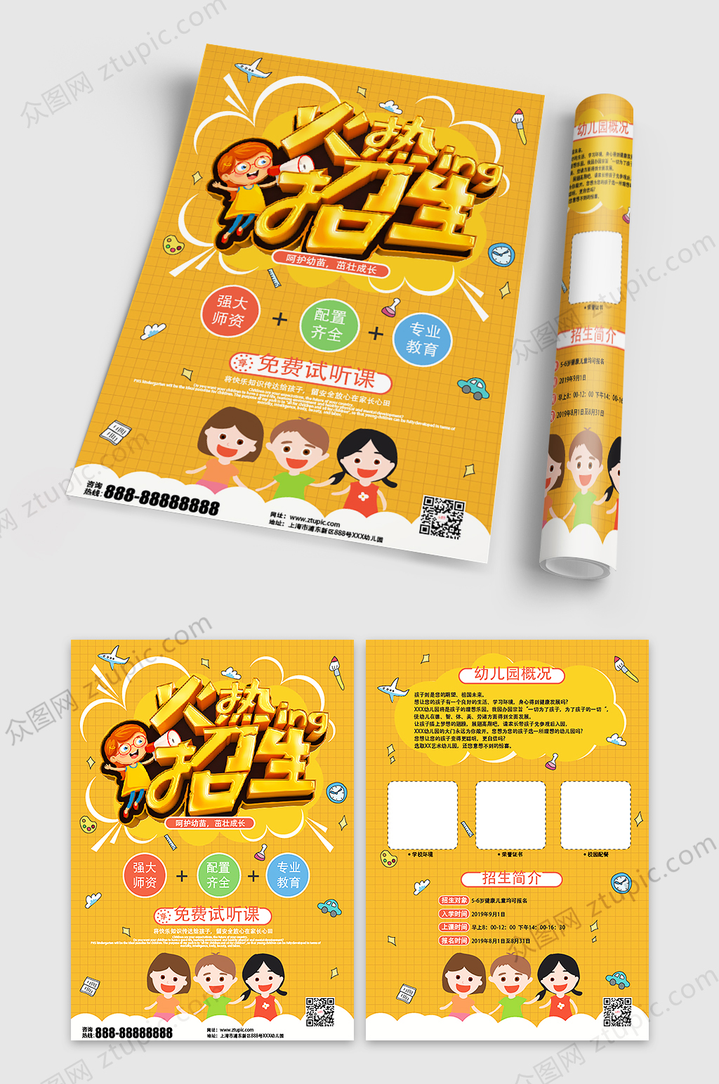 幼儿园早教招生幼儿启蒙教育宣传单素材