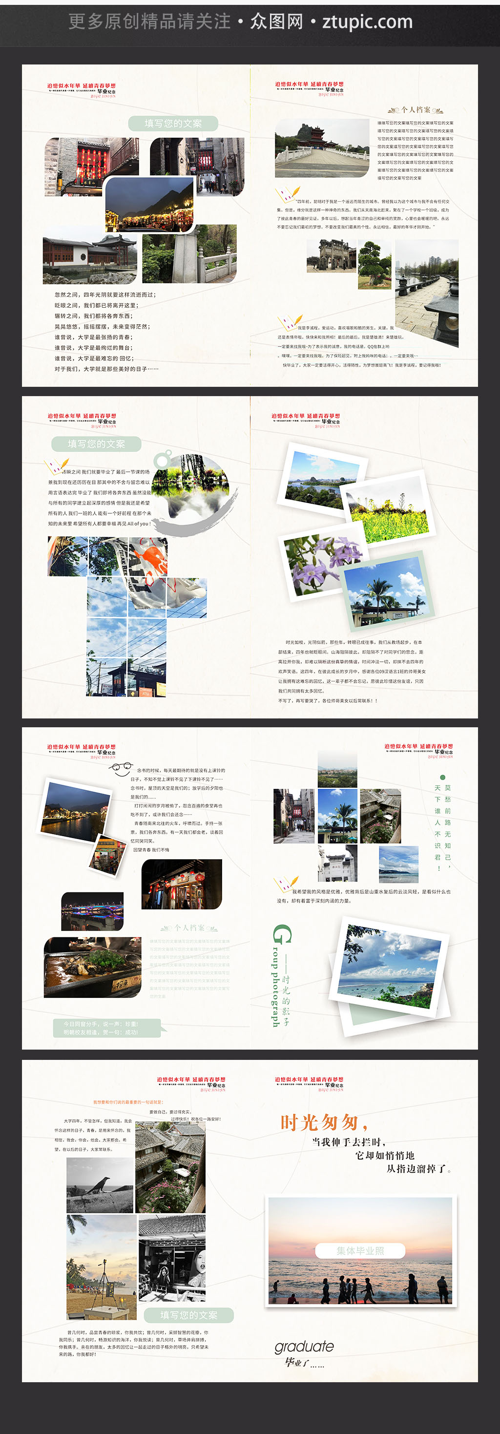 欧式时尚高端大气现代旅游画册素材