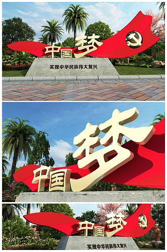 大型党建广场雕塑党的中国梦精神堡垒 户外雕塑景观小品