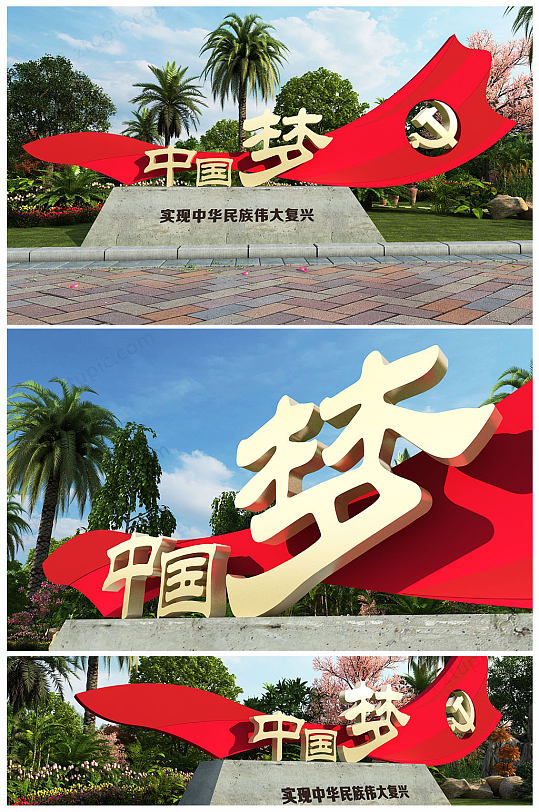 大型党建广场雕塑党的中国梦精神堡垒 户外雕塑景观小品
