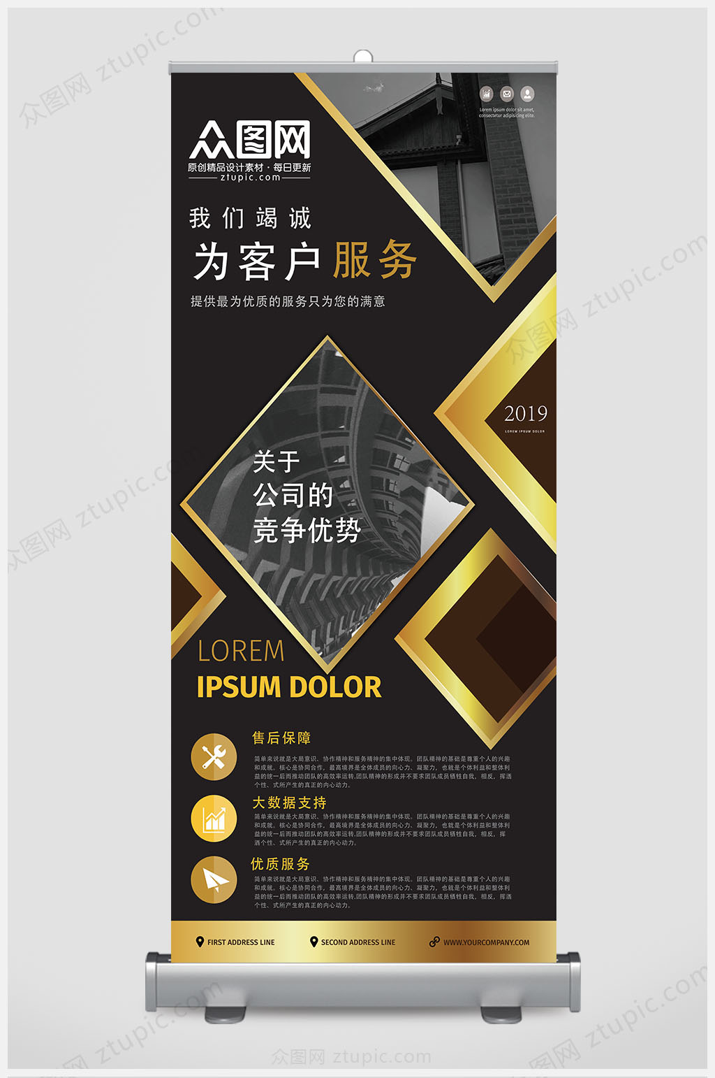 黄金色企业通用展架设计素材
