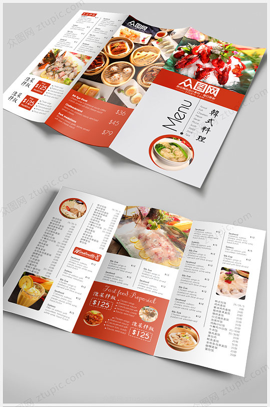 红色美食料理菜单三折页菜谱内页点菜单