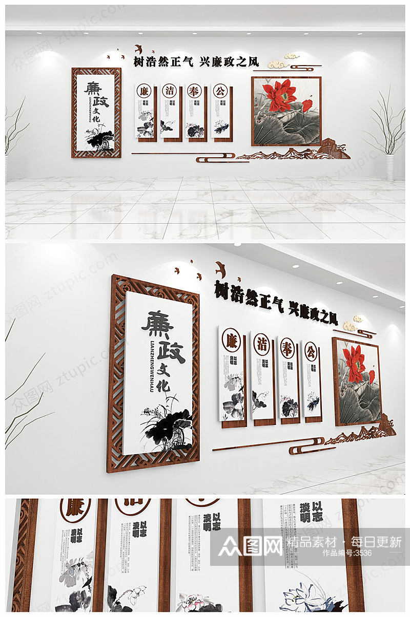 新中式荷花廉政文化墙活动室背景墙素材