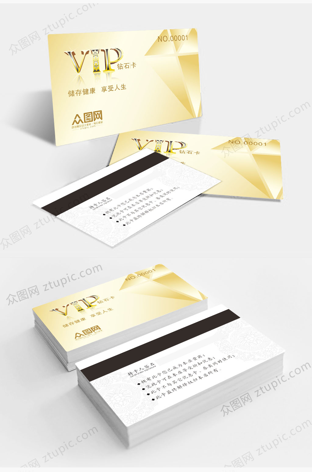 金色商场VIP卡素材