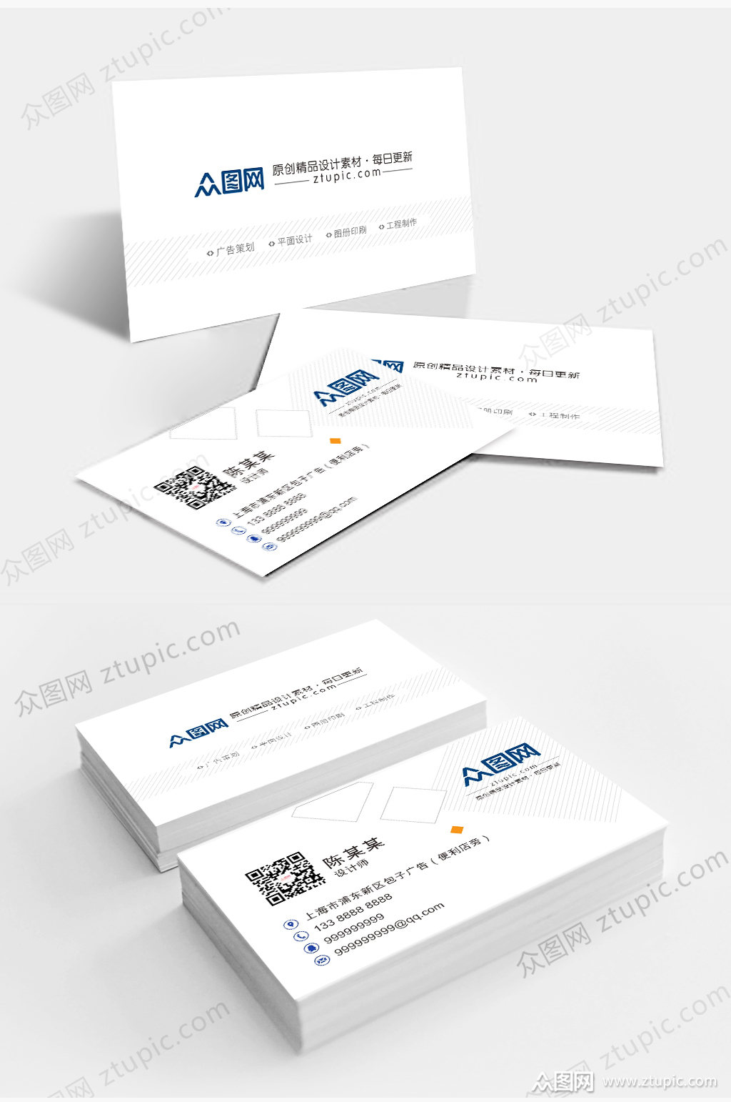 创意简约灰色名片设计图片 名片背面素材