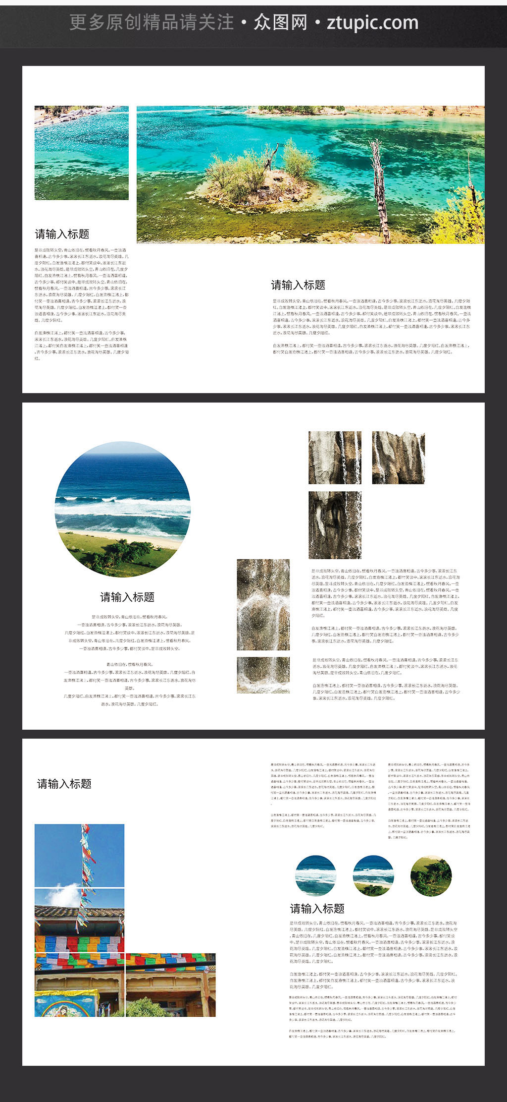 小清新文艺范同学聚会致青春纪念册同学录画册模板素材