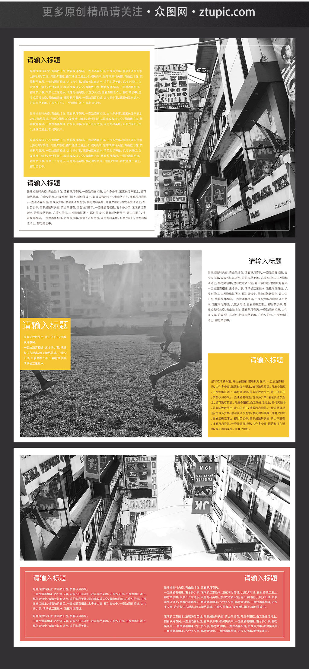 简约时尚的企业画册模板设计素材