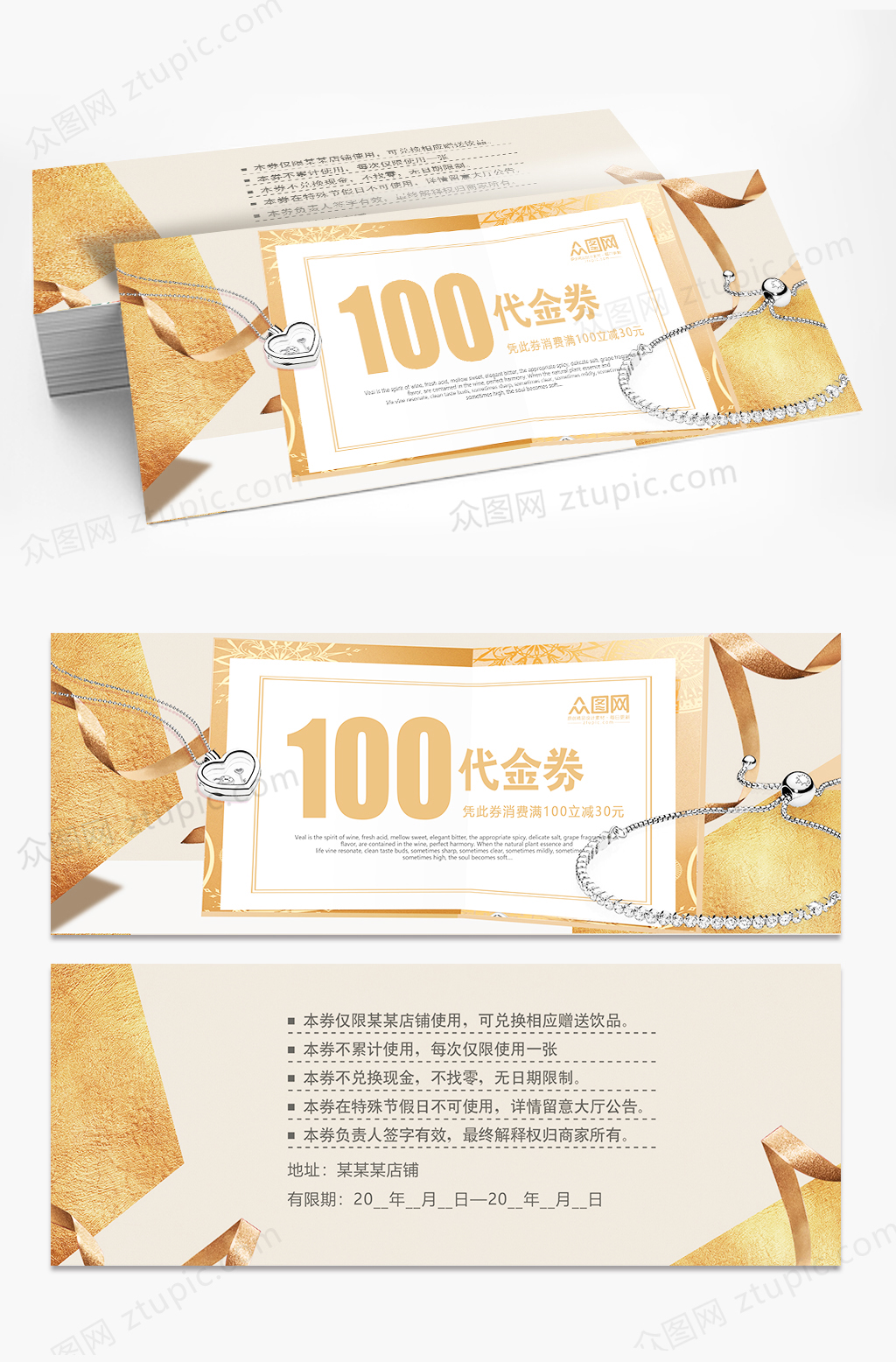 金色大气代金券企业优惠券设计素材
