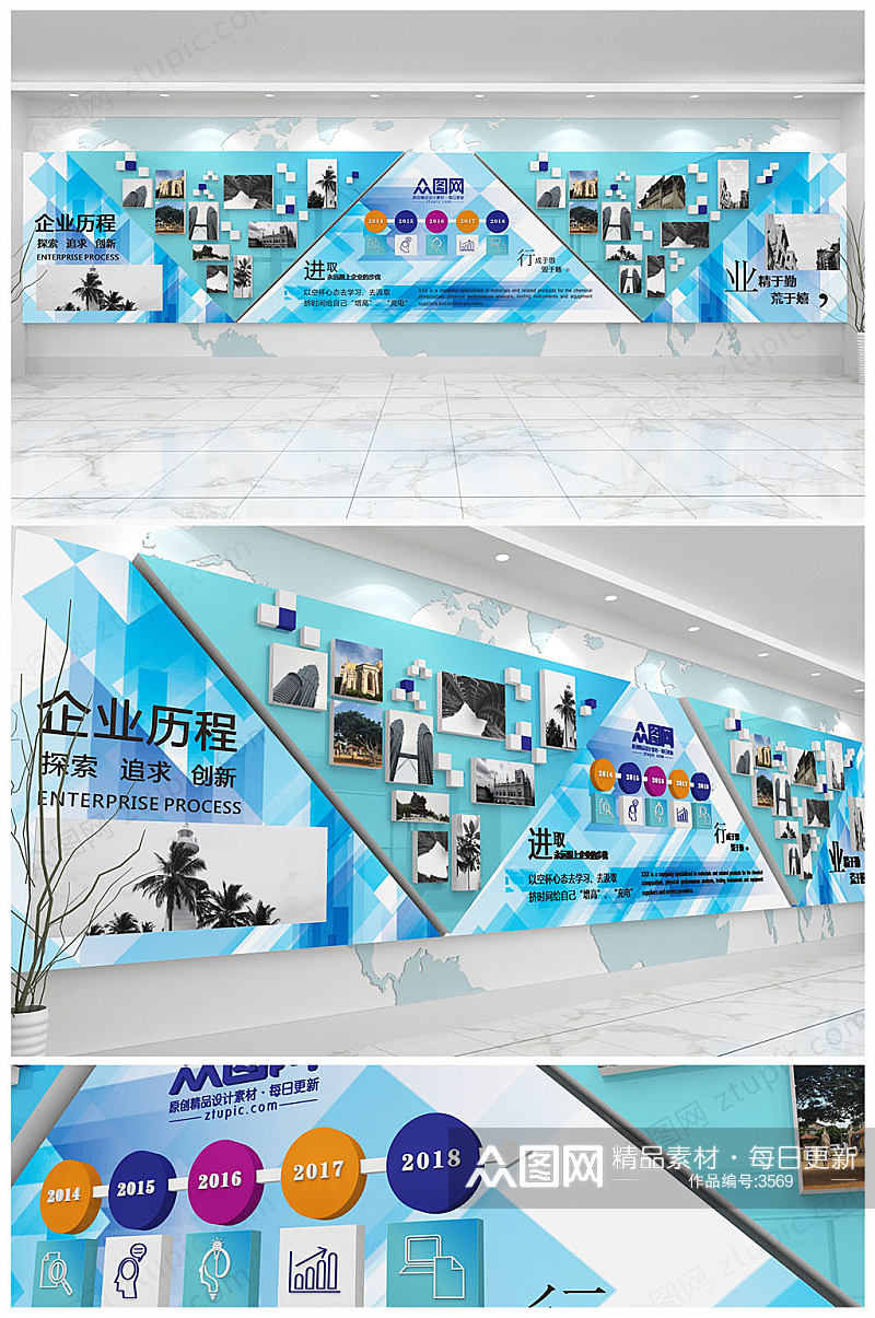 蓝色创意企业文化墙设计素材