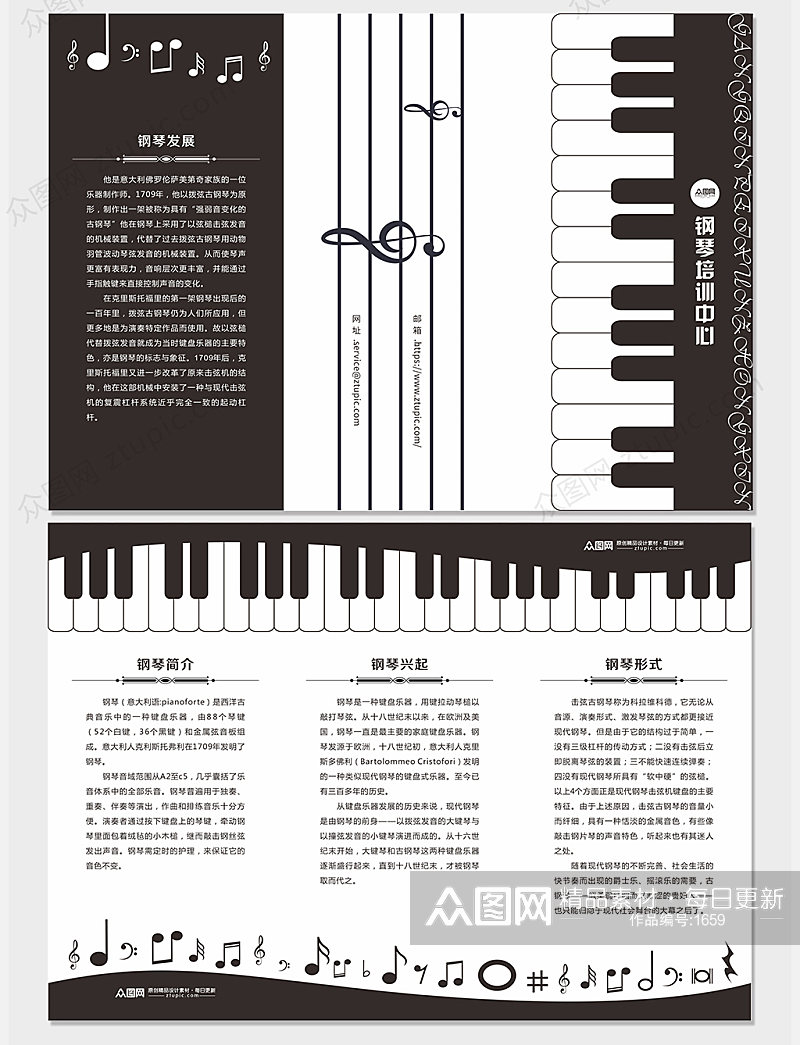 黑白极简钢琴音乐培训三折页设计素材