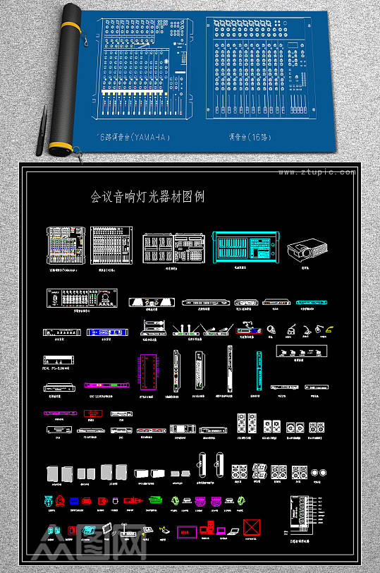2019会议音响灯光器材CAD图库-众图网
