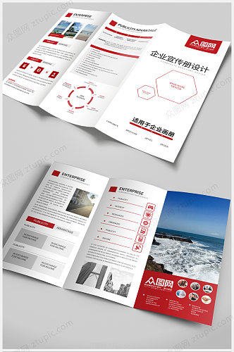 时尚红色企业宣传单 三折页产品画册模板