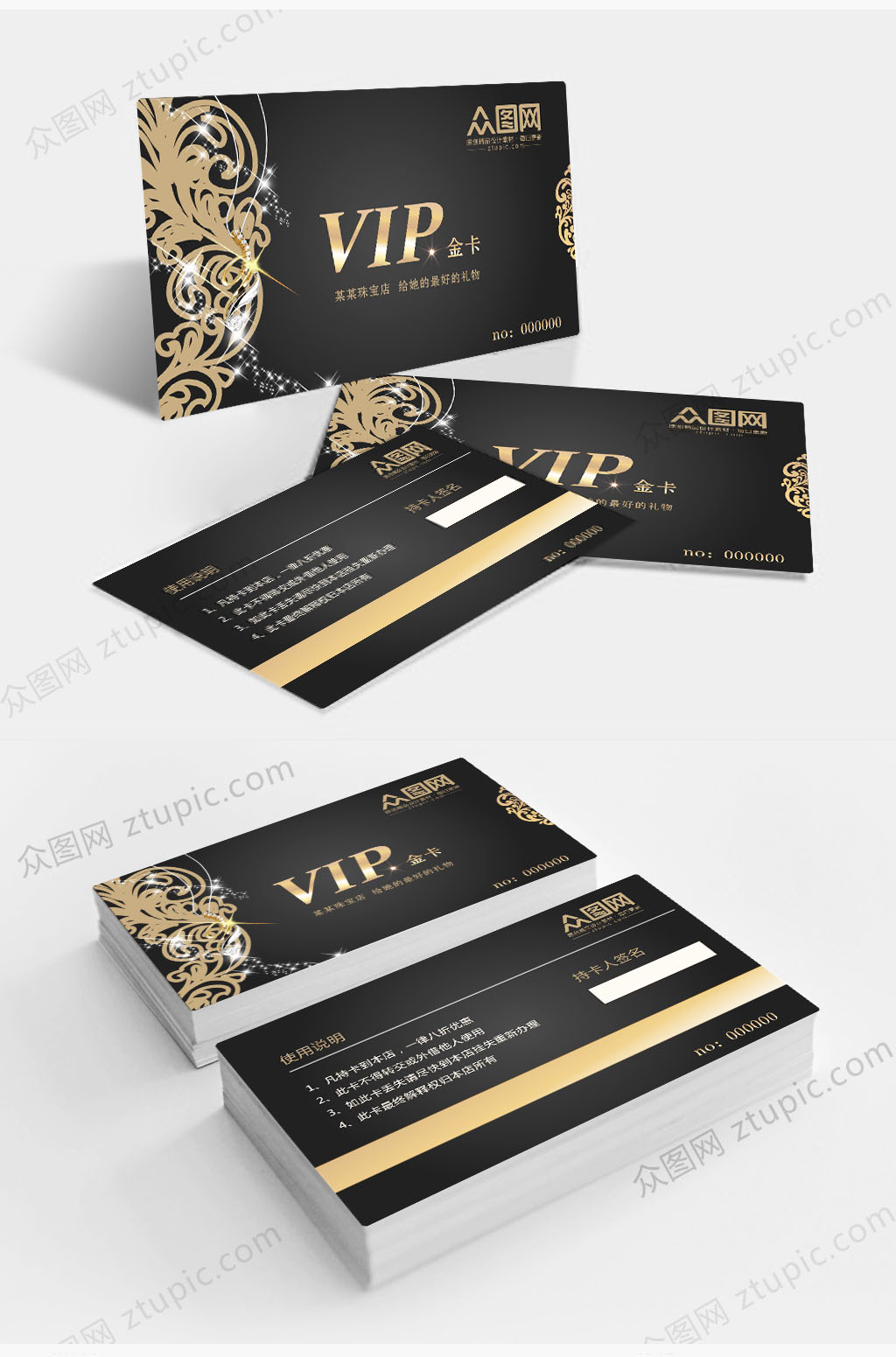 质感vip银卡会员卡素材