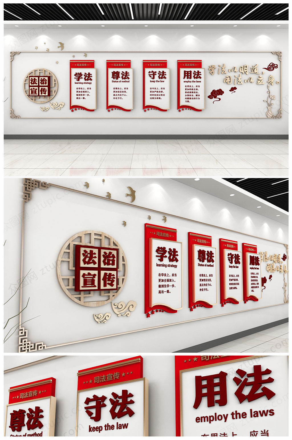 原創(chuàng)紅色憲法宣傳司法局黨建文化墻素材