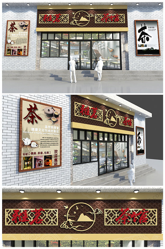 茶叶店商行仿古门头设计模板 招牌