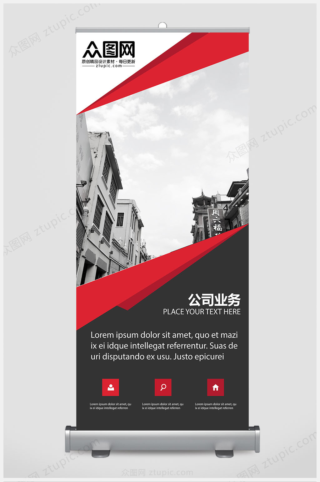 商务传媒广告公司企业优势企业形象丽屏展架素材