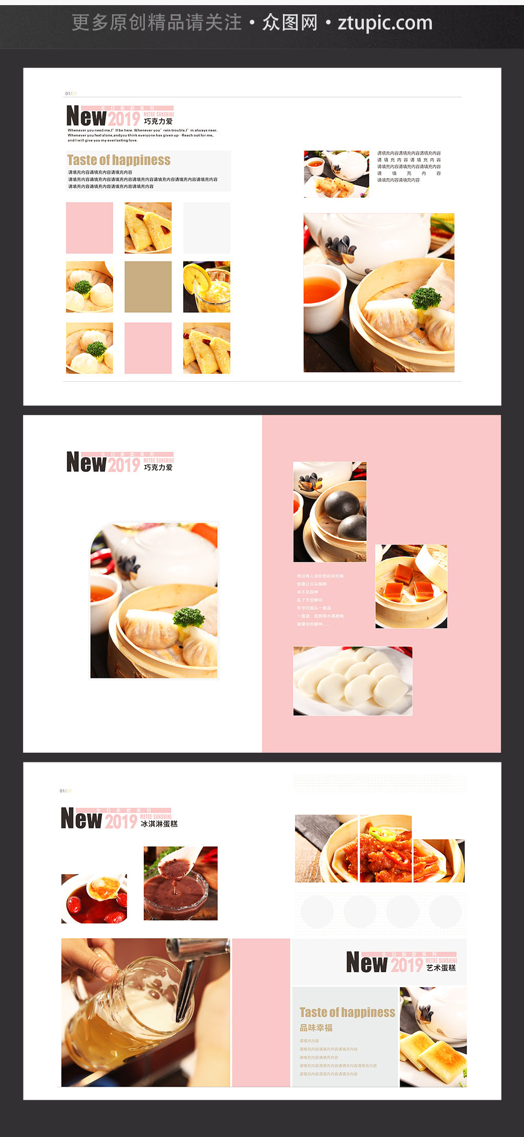 调料文化 美食调料画册设计素材