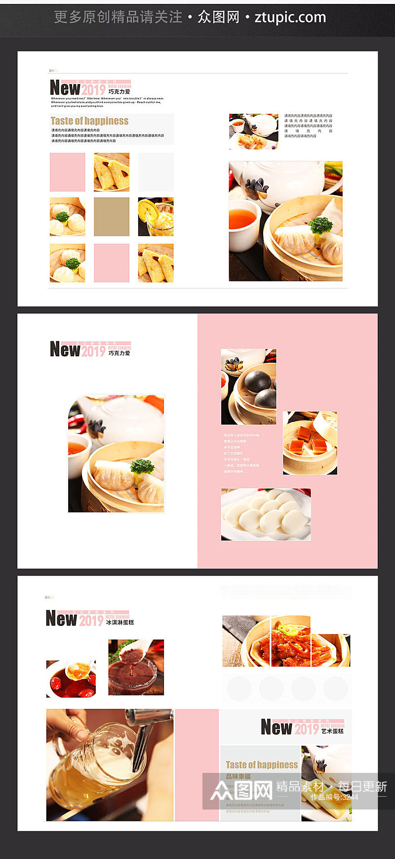 调料文化 美食调料画册设计素材