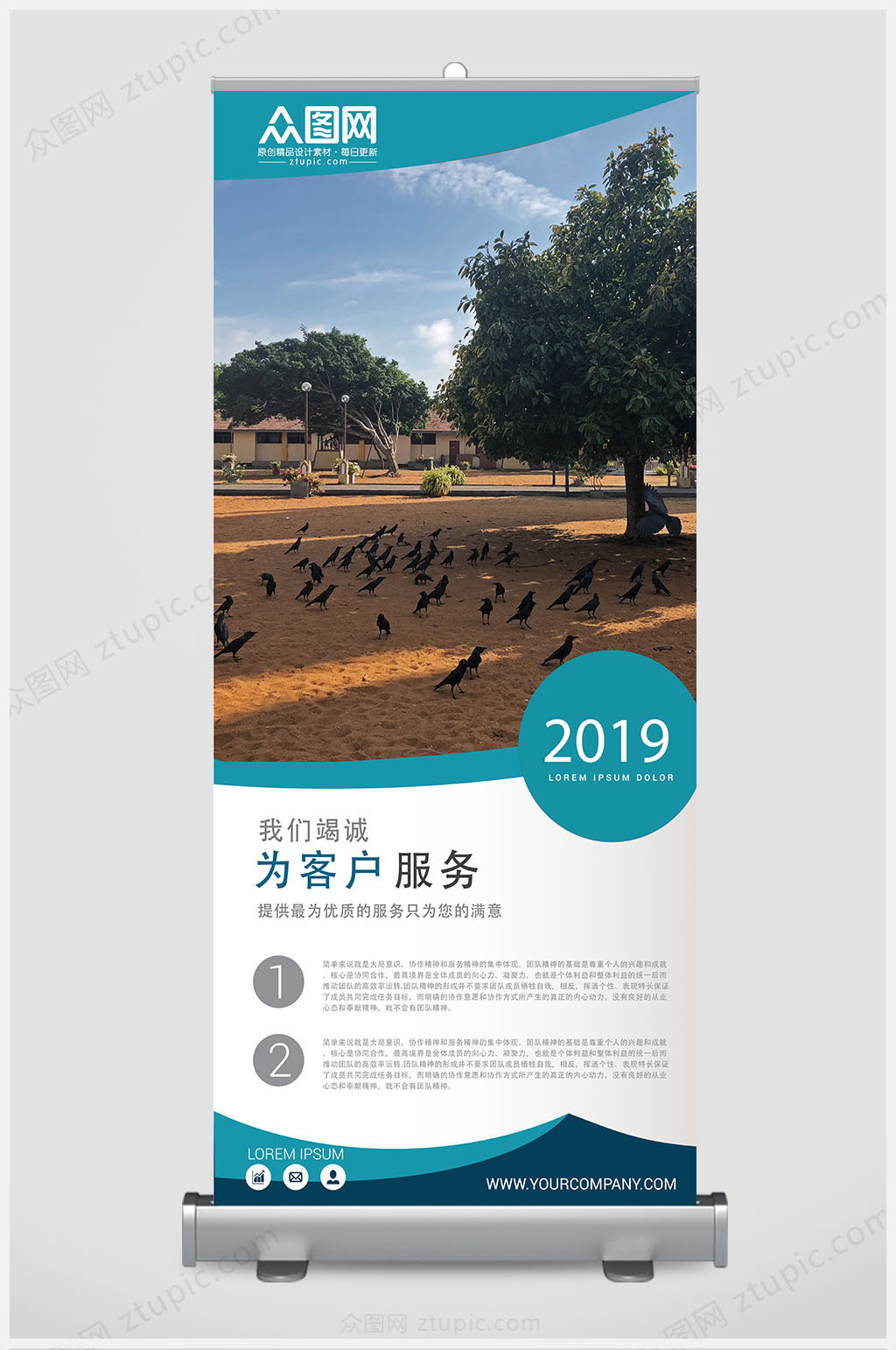 大气简约几何企业文化金融招聘易拉宝展架素材