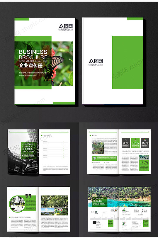 绿色简约农产品画册设计