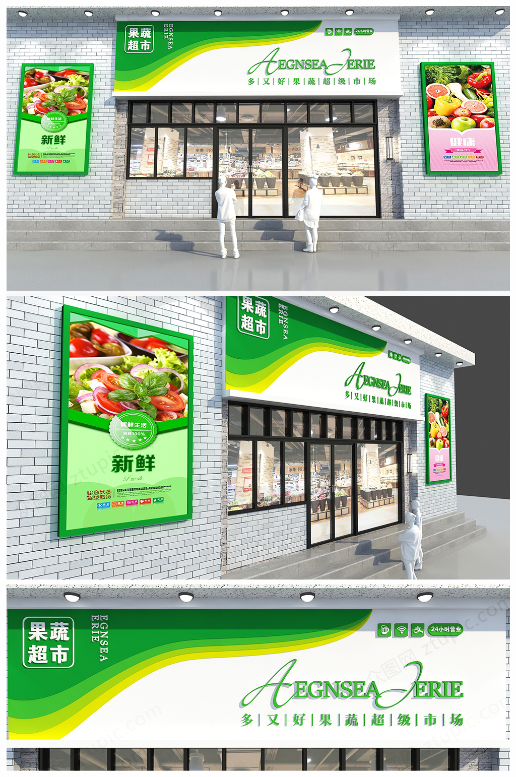 时尚简洁水果店门头招牌设计 招牌素材