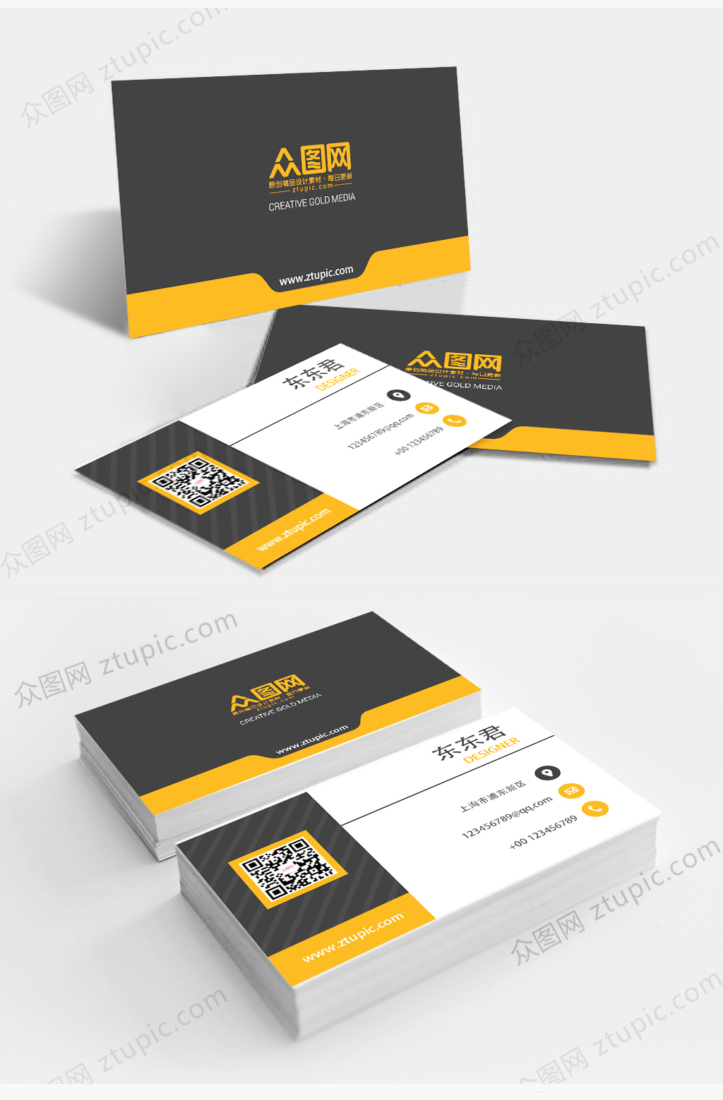 原创黑白个性简约创意名片设计模板 名片背面素材
