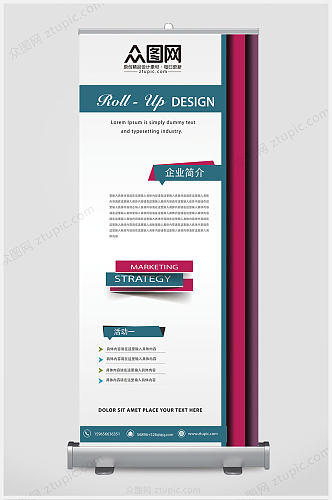 简洁高端企业公司简介易拉宝X展架设计