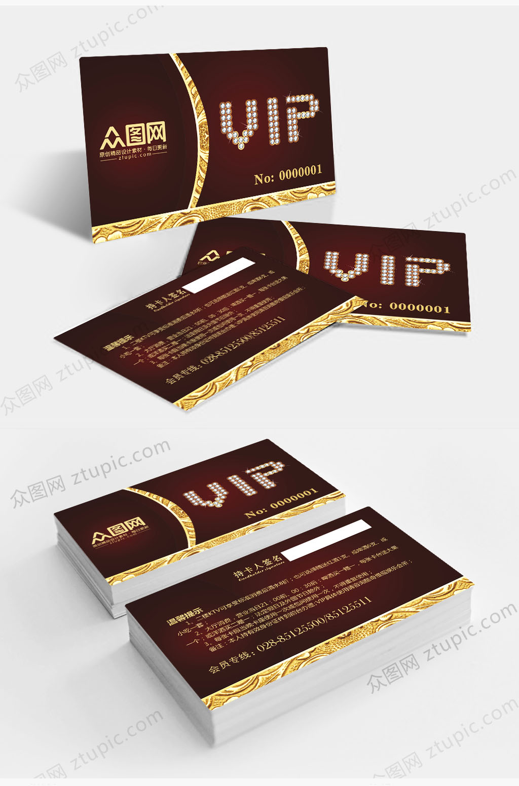 简约方块VIP会员卡素材