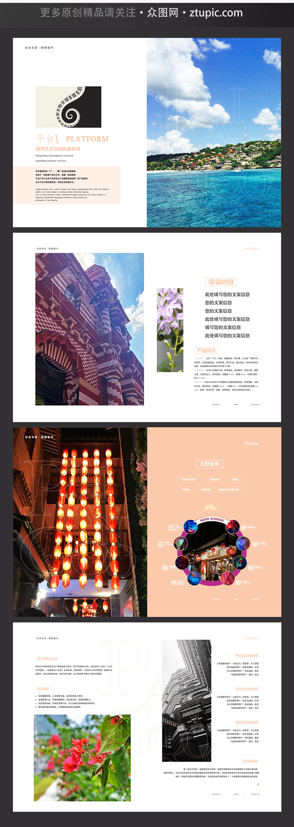 艺术花卉现代通用整套红色企业画册素材