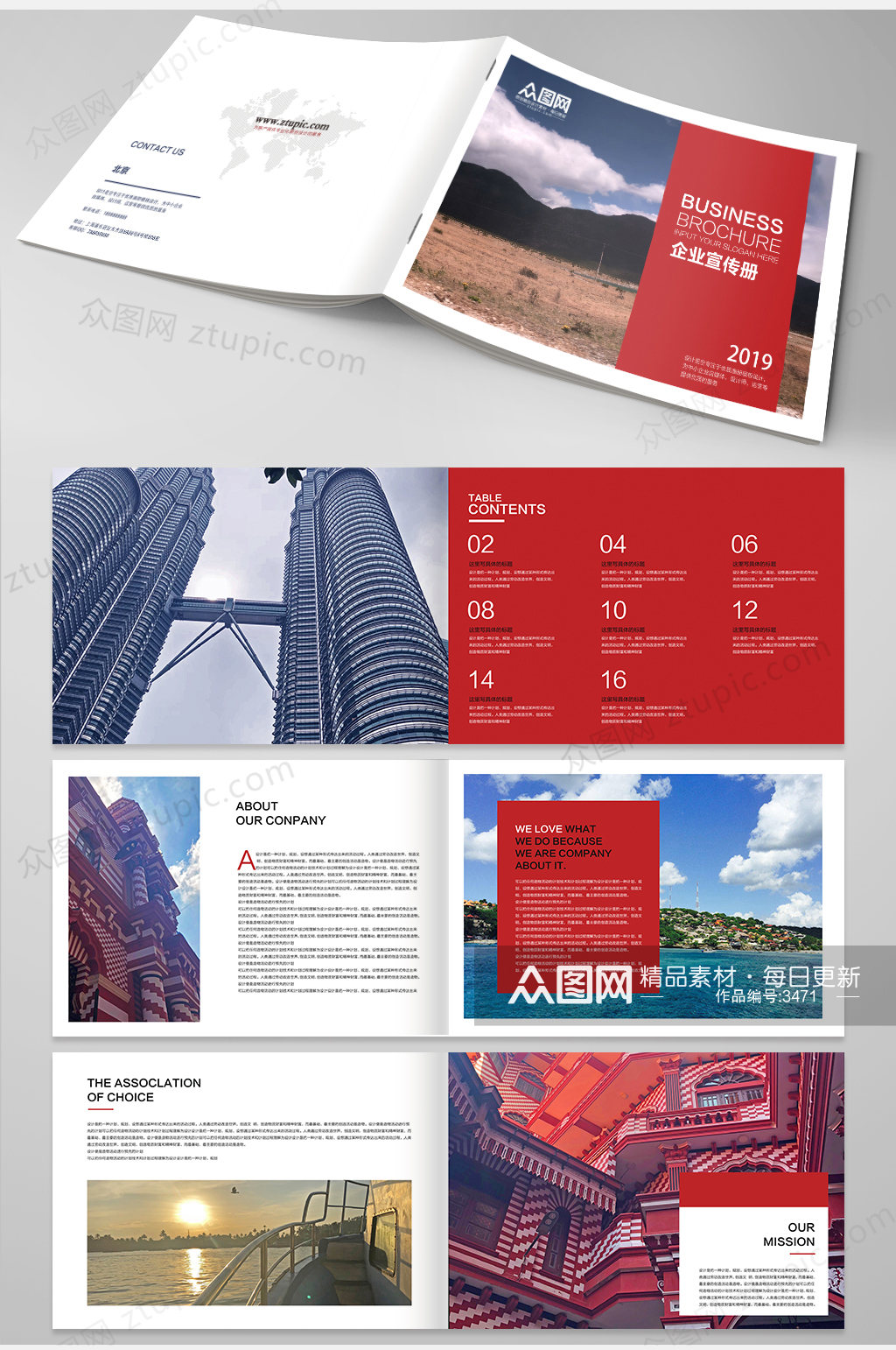 整套时尚大气红色欧式商务企业画册素材