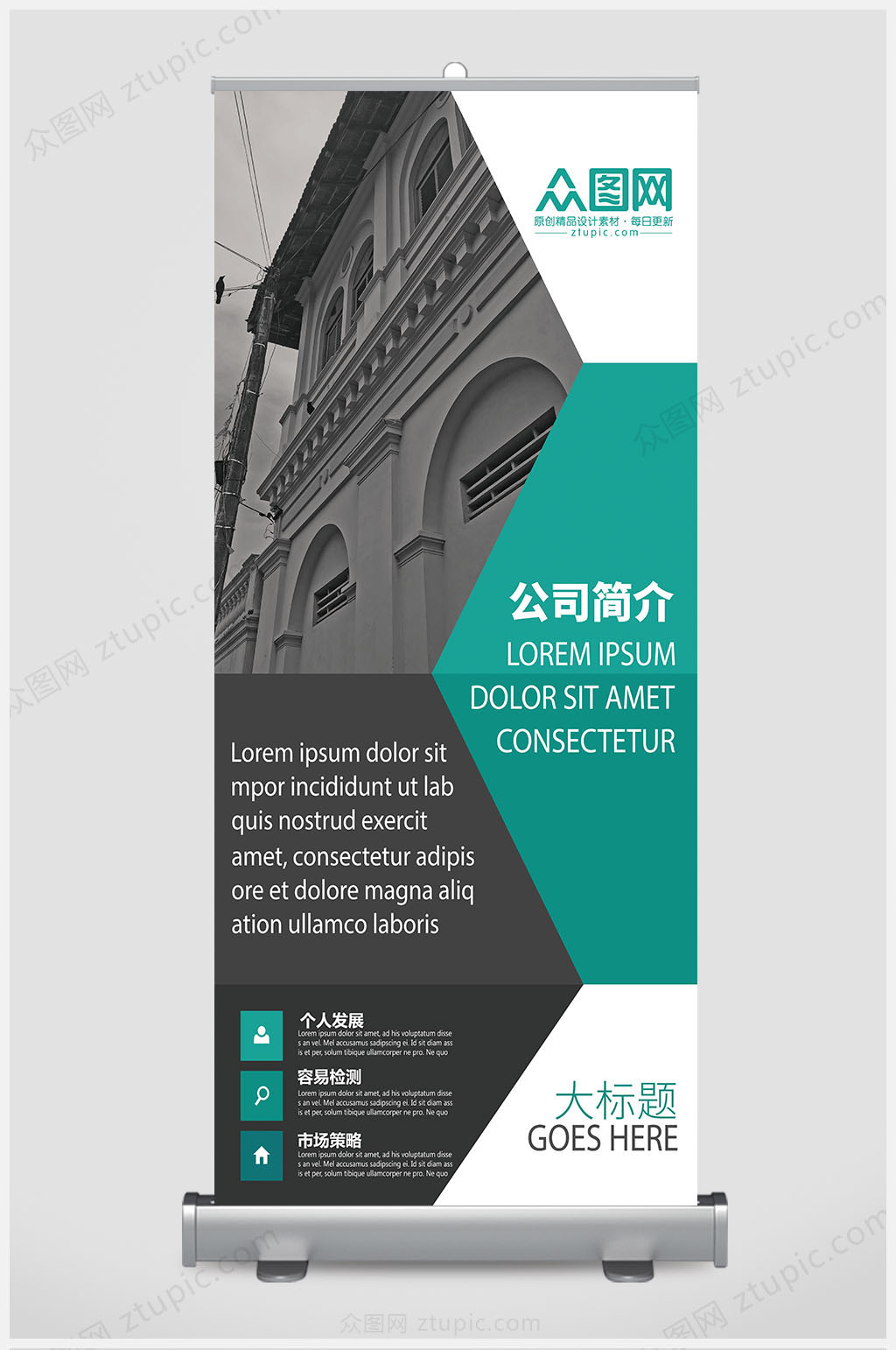 几何六边形商务企业易拉宝素材