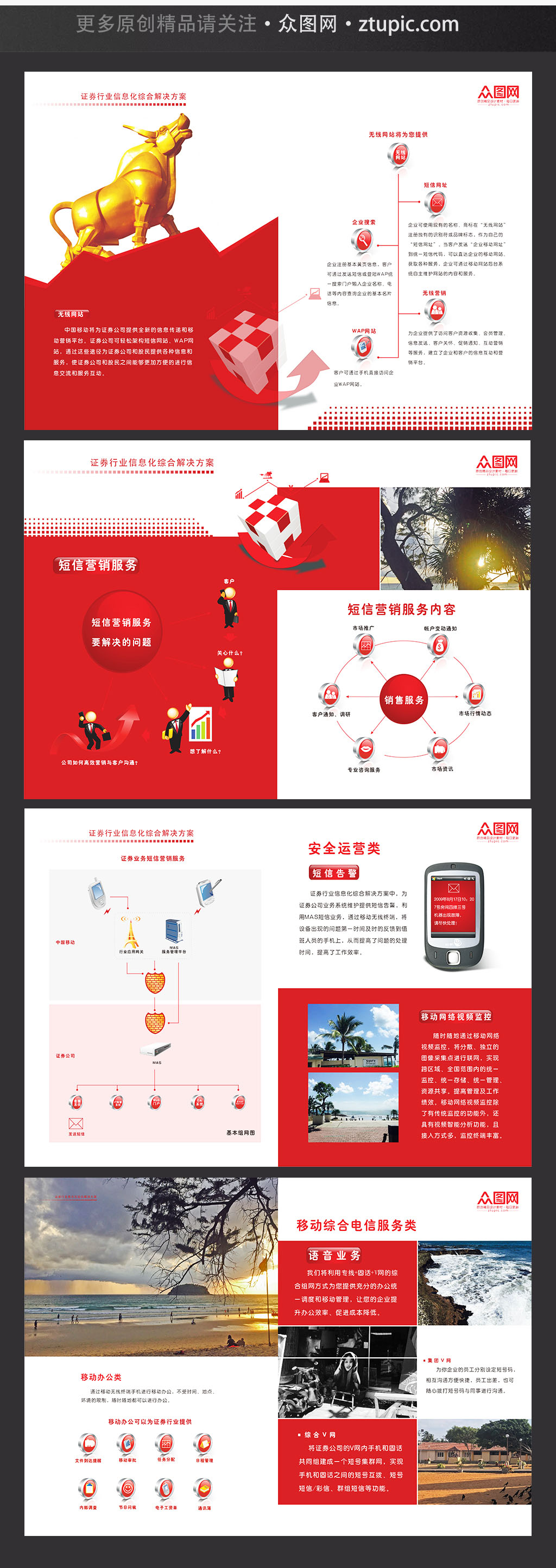 简洁大气红色电子通讯画册 书籍目录设计素材