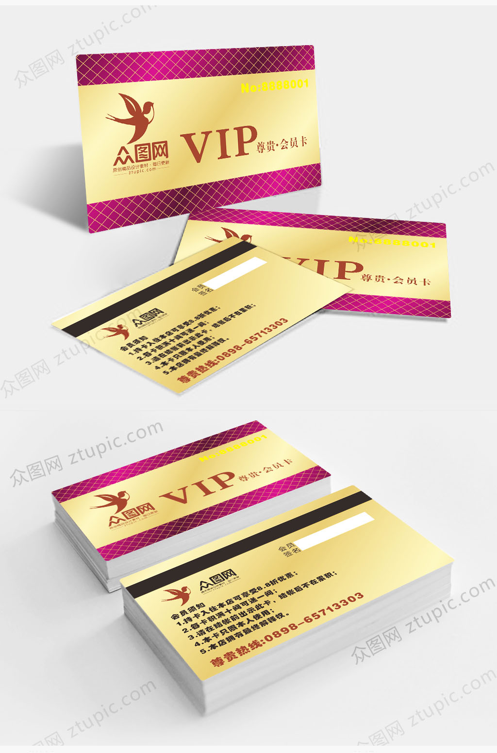 大气黑金色商务VIP贵宾卡会员卡素材