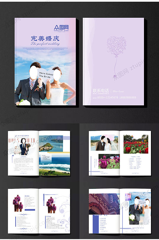 整套紫色欧式浪漫婚礼画册