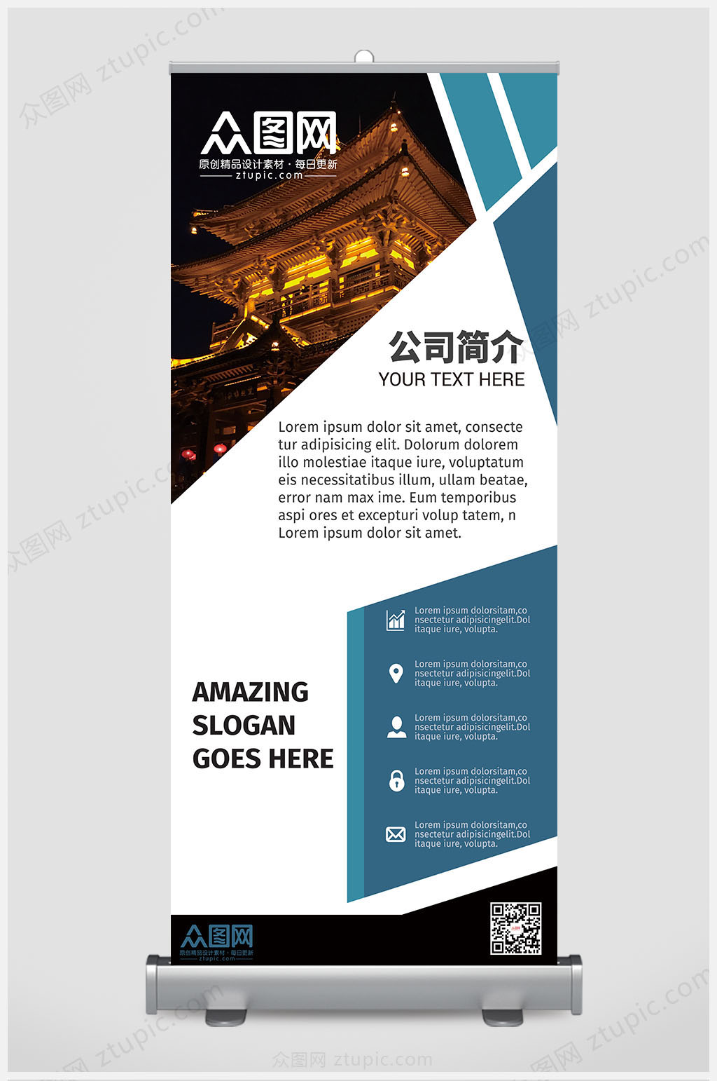 企业商务蓝色几何简洁易拉宝02素材