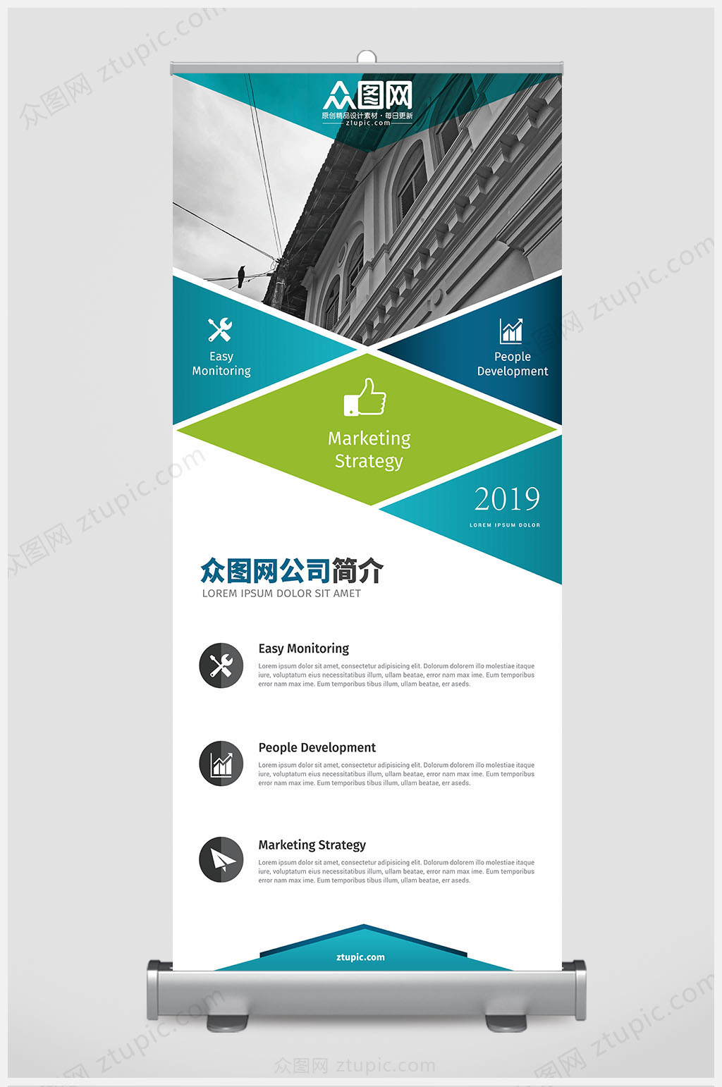 商务展架易拉宝素材