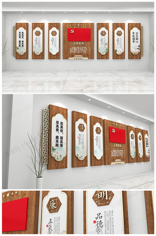 新中式荷花廉政文化墙党员活动室背景墙