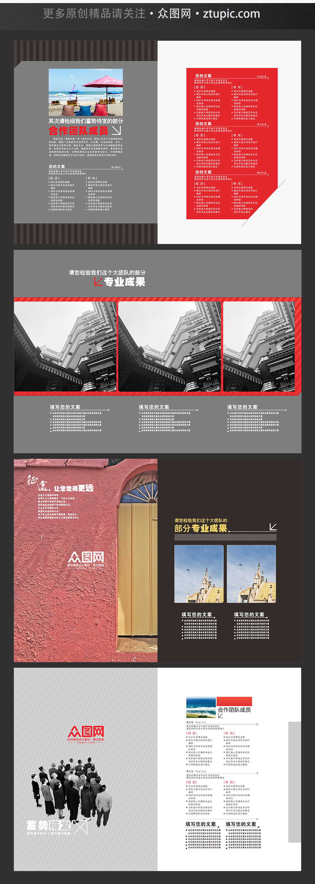 画册整套 企业画册 装修行业素材
