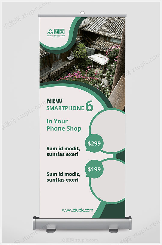 大气简约易拉宝展架设计素材-大气简约易拉宝展架模板下载-众图网