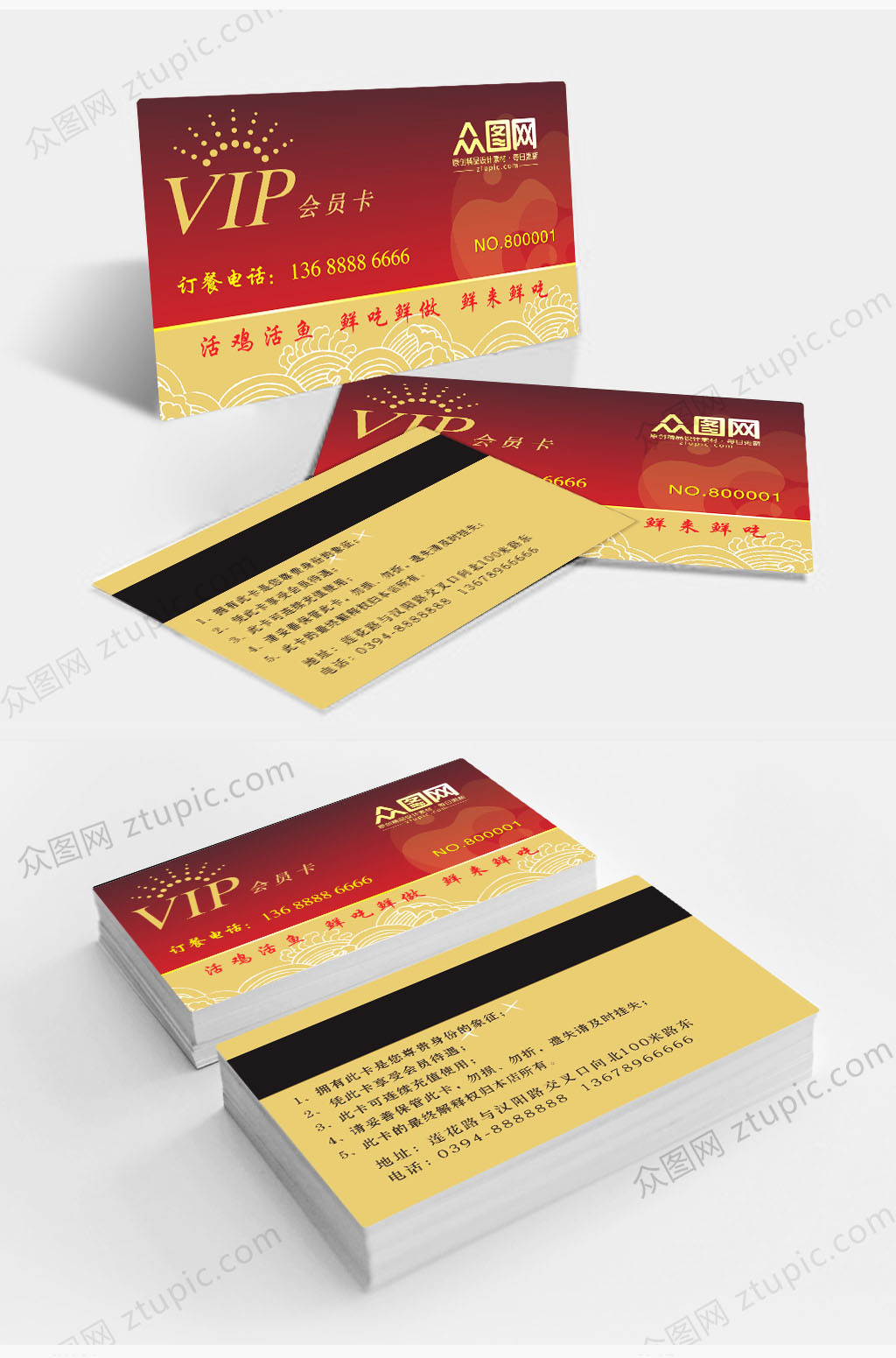 钻石VIP会员卡素材