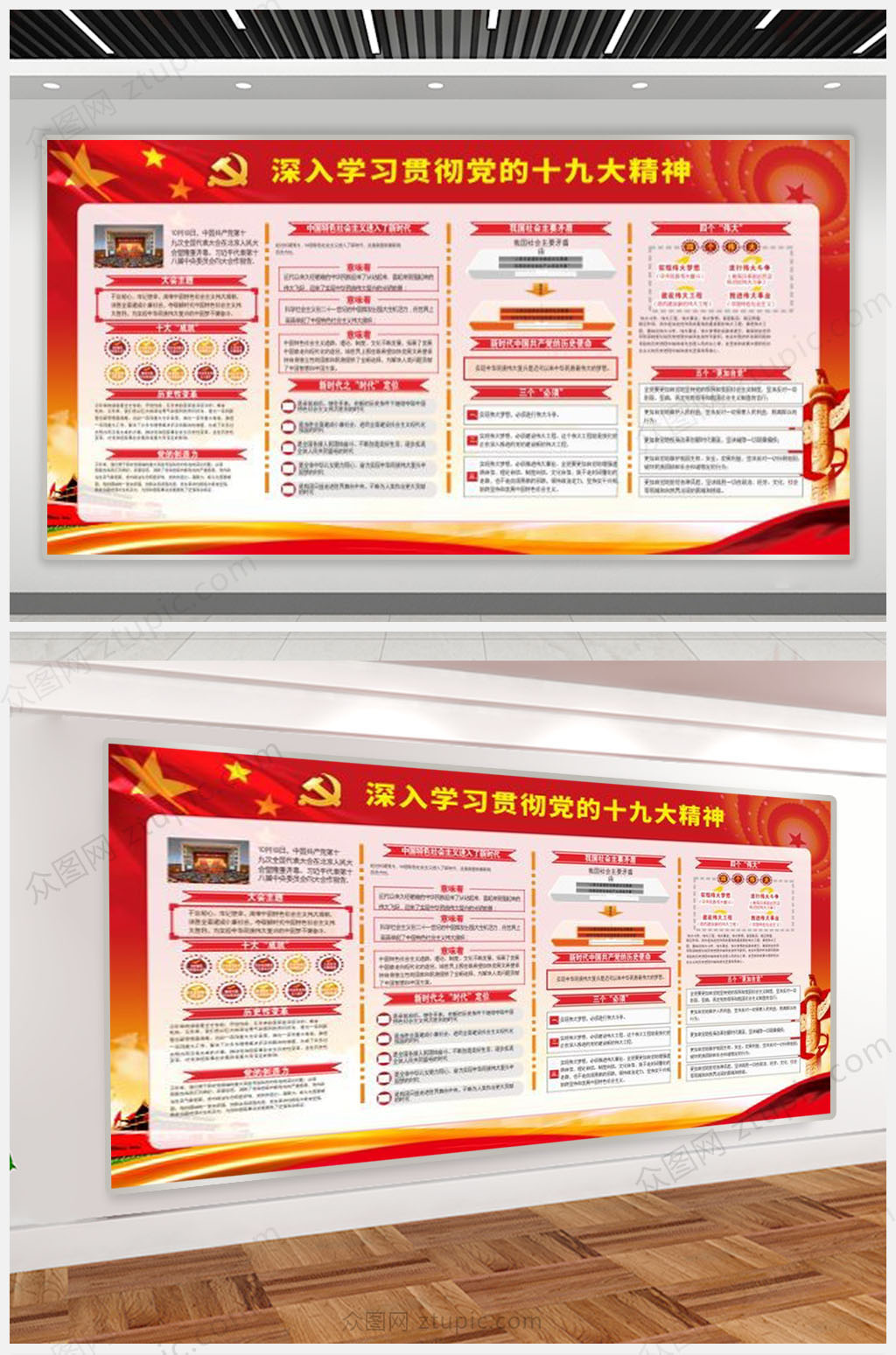 政党素材_政党模板_政党设计图片免费下载-众图网
