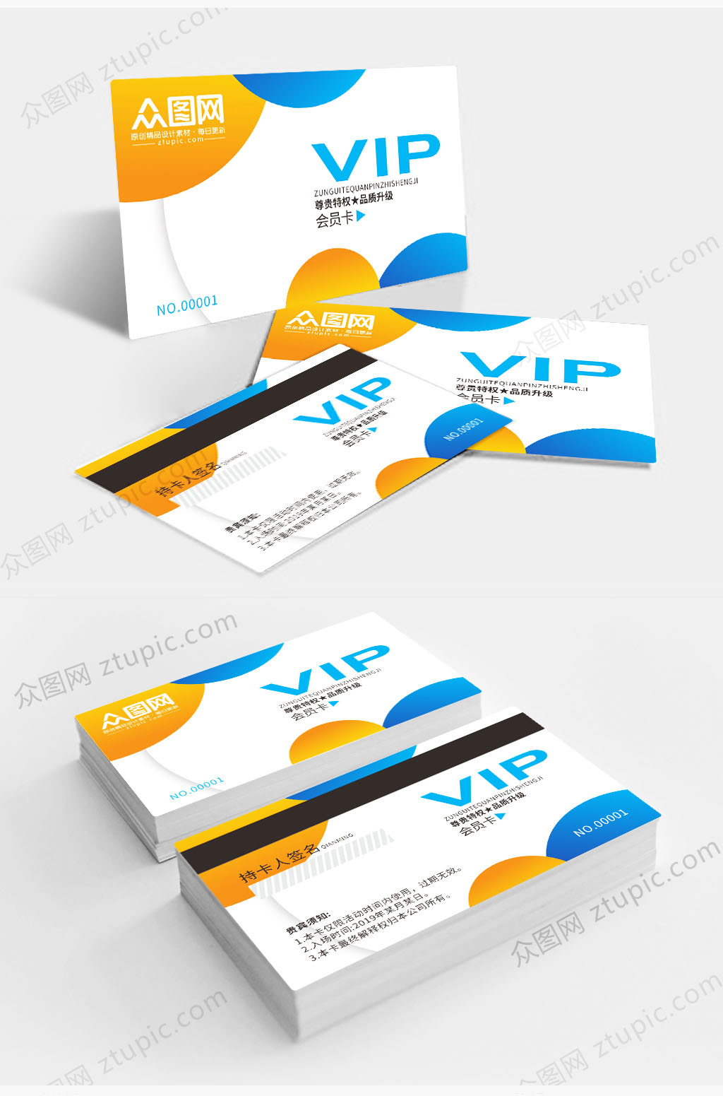 黑金vip会员卡素材
