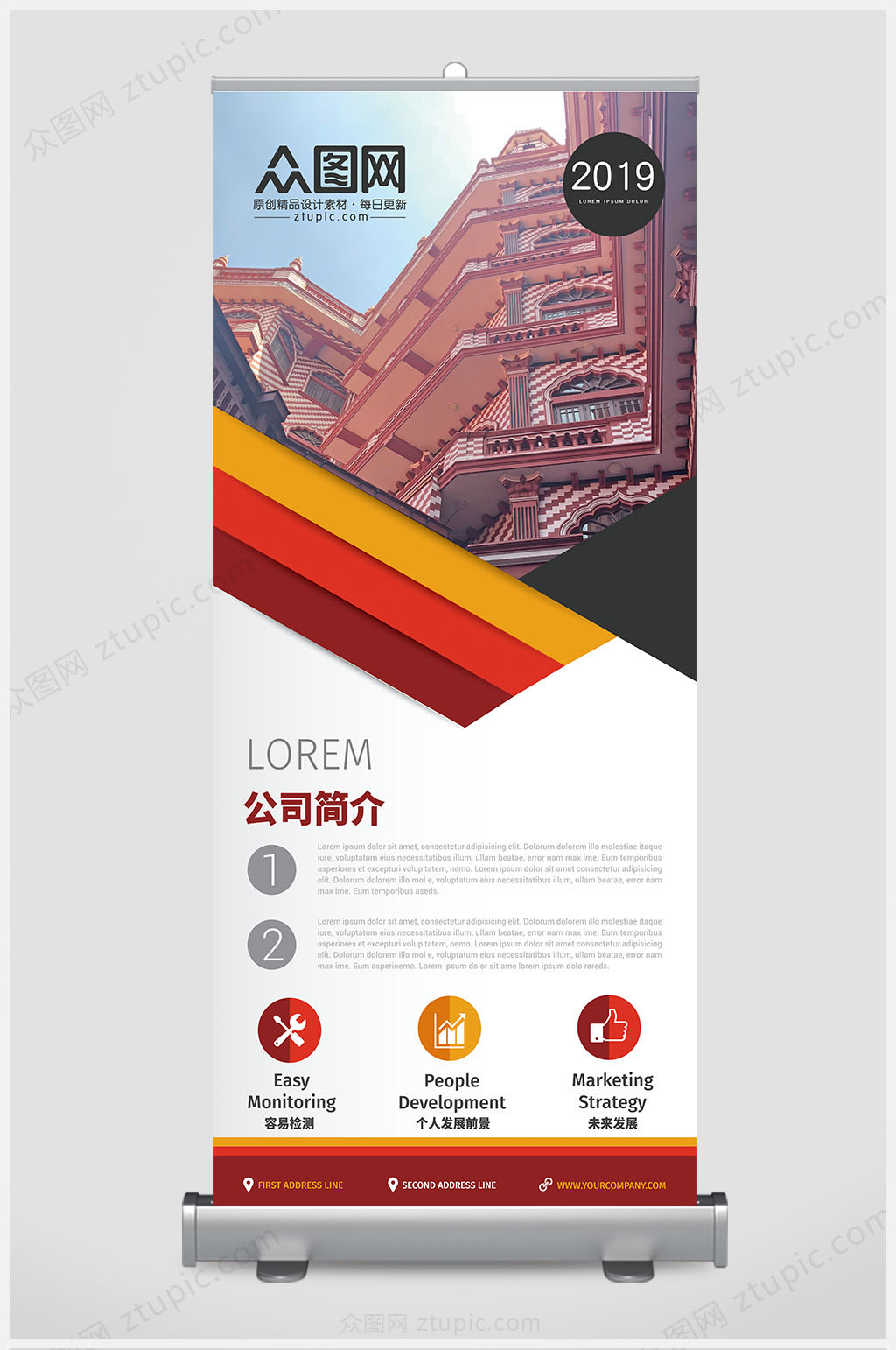 几何色块商务企业易拉宝素材