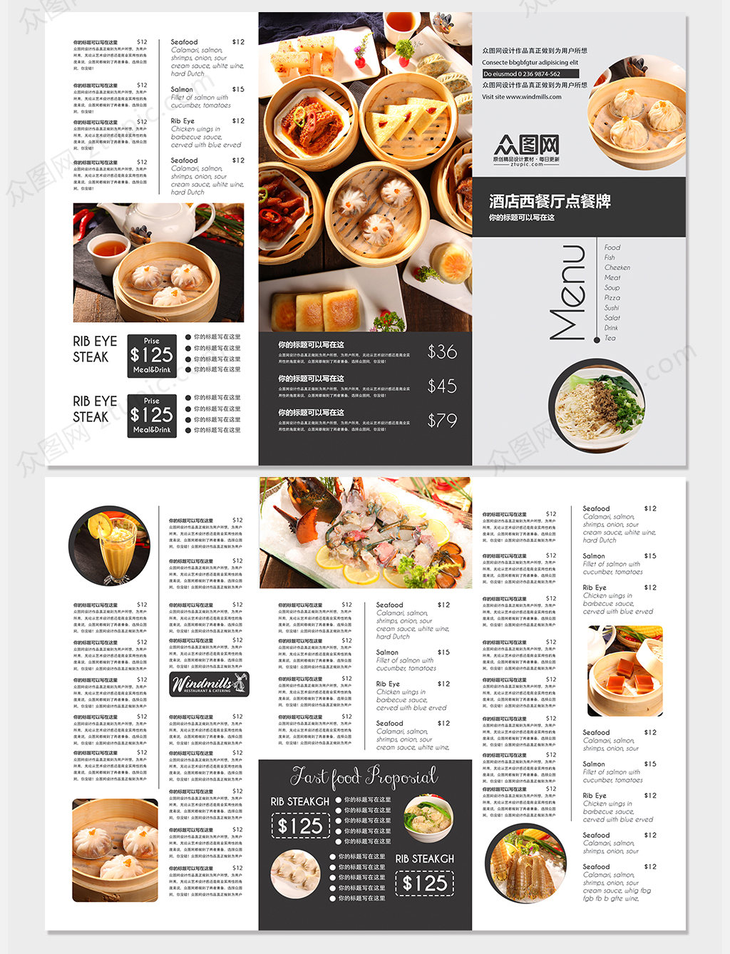 简约美食点心早茶西餐菜单三折页菜谱内页