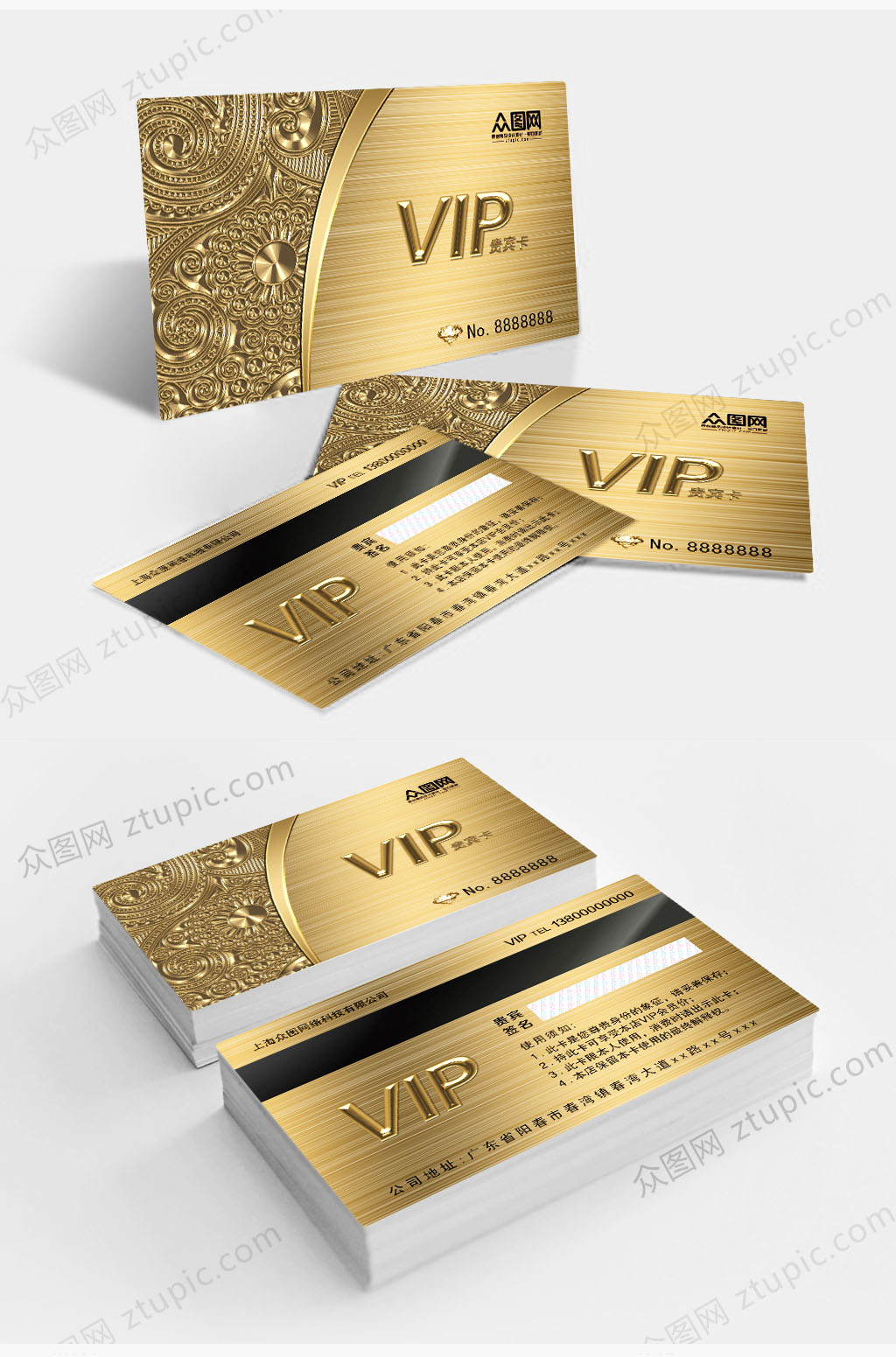 金色商场VIP卡模版素材
