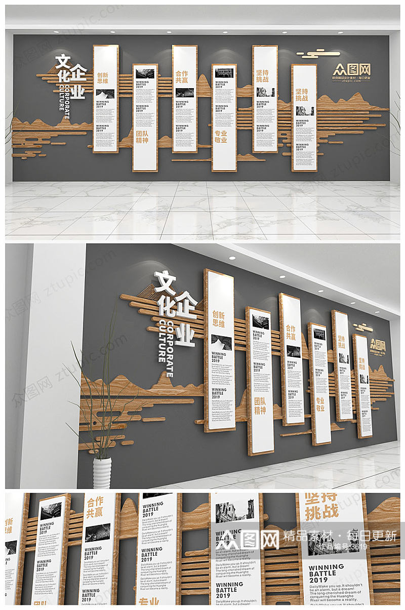 众图网 中式古典木质企业文化墙公司走廊文化墙设计素材